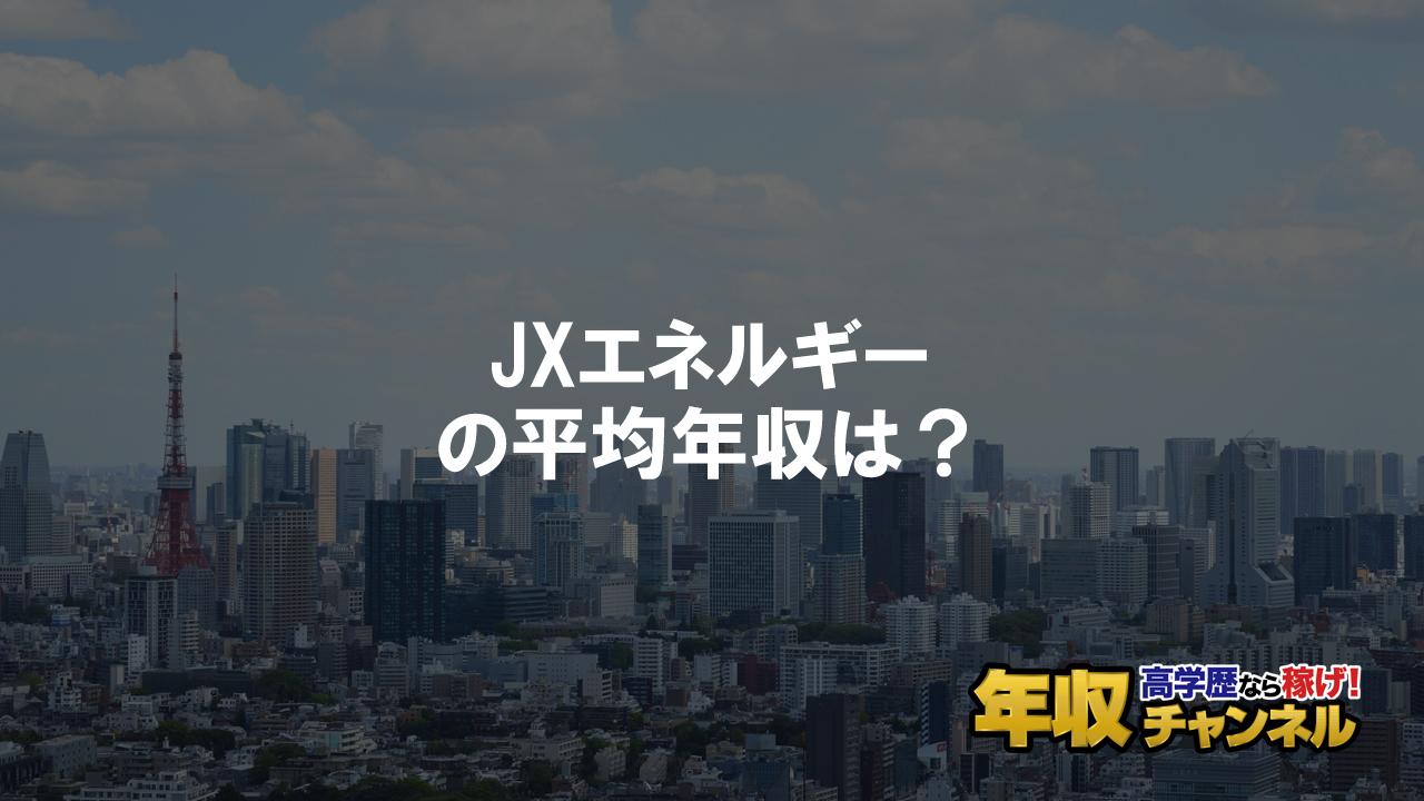 35歳 36歳 37歳 38歳 39歳の平均年収手取り 男女別 や産業別 企業規模別の年収差を徹底解説 最新年度版