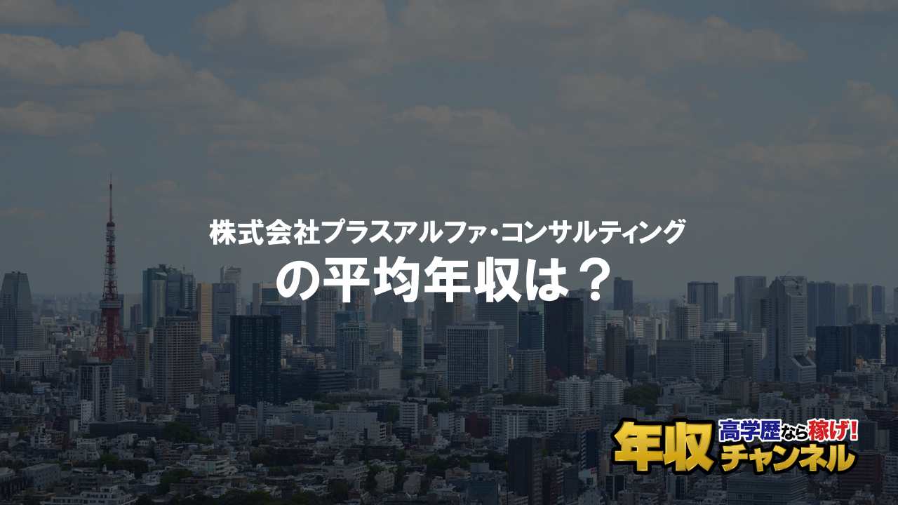 株式会社wizはブラック企業ではない 平均年収や評判 口コミを調査 年収チャンネル