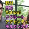 【格付け】TOPエンジニアから見るIT業界【vol.054】