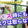 月収4000万円の使い道（ラファエルのプライベート公開）【vol.070】