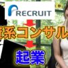 シャイニング丸の内の年収推移【vol.081】
