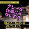 株本社長はどんな仕事してるの？【vol.016】