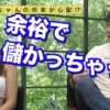 株本は２～３年後失脚する（質問回答）【vol.120】