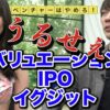 こんなベンチャーはやめとけ③【vol.193】